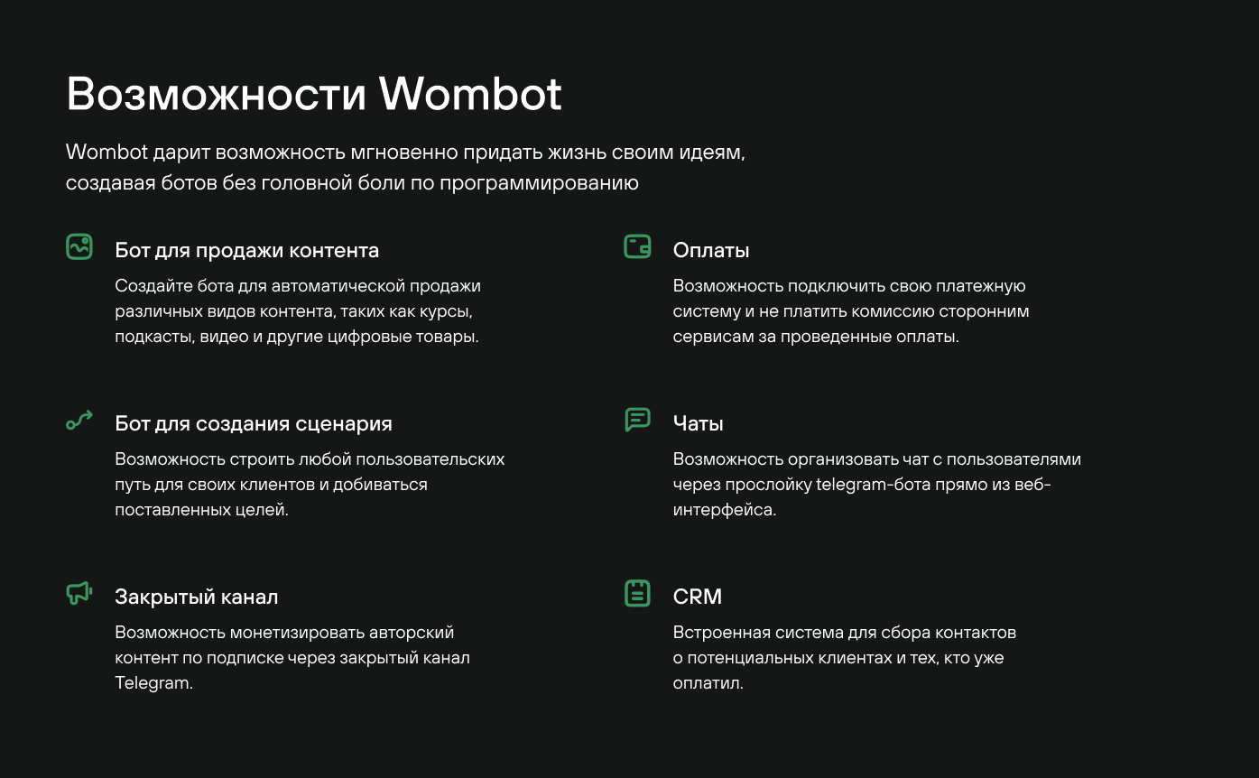 Wombot - online platform