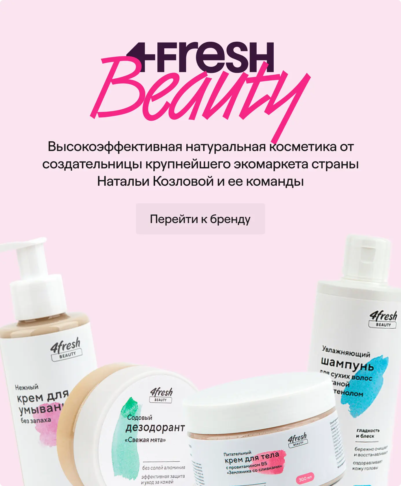 4fresh Beauty 4fresh Beauty