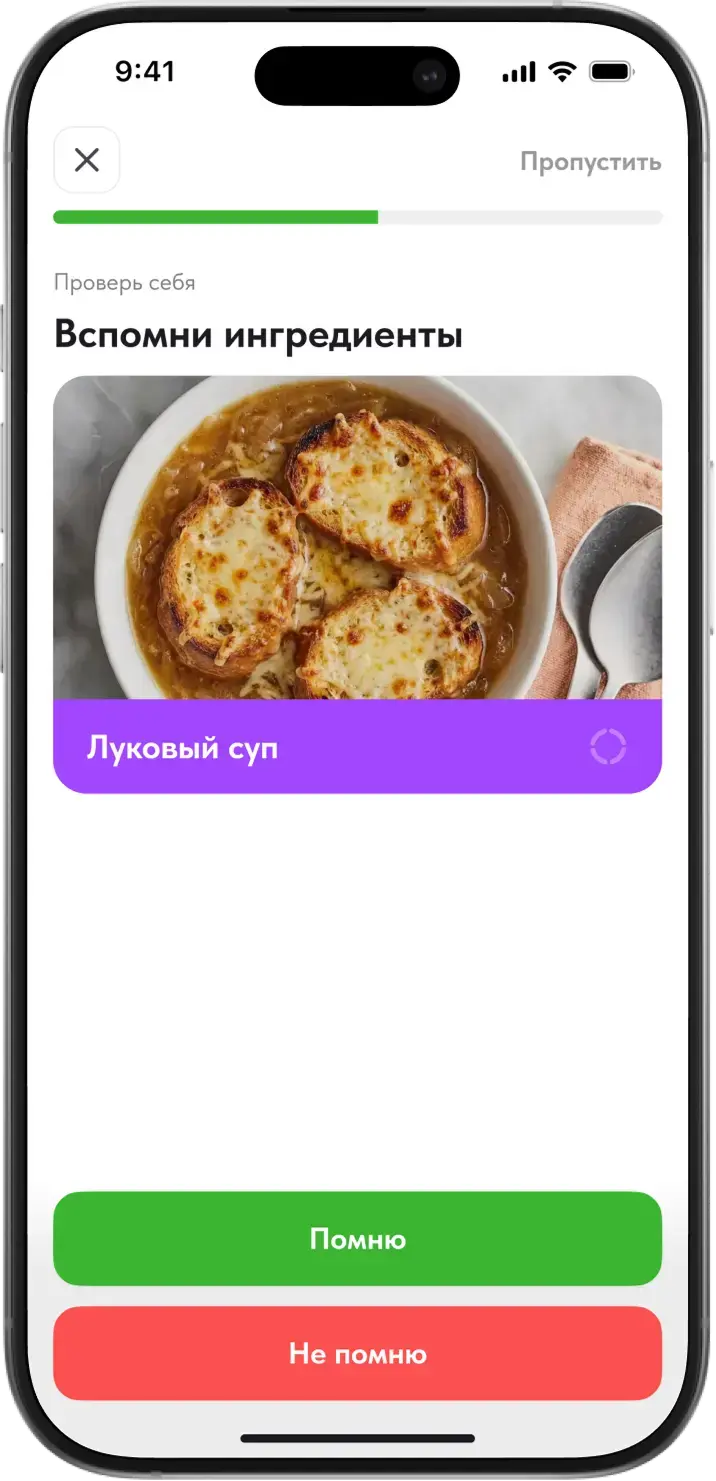 проверь себя