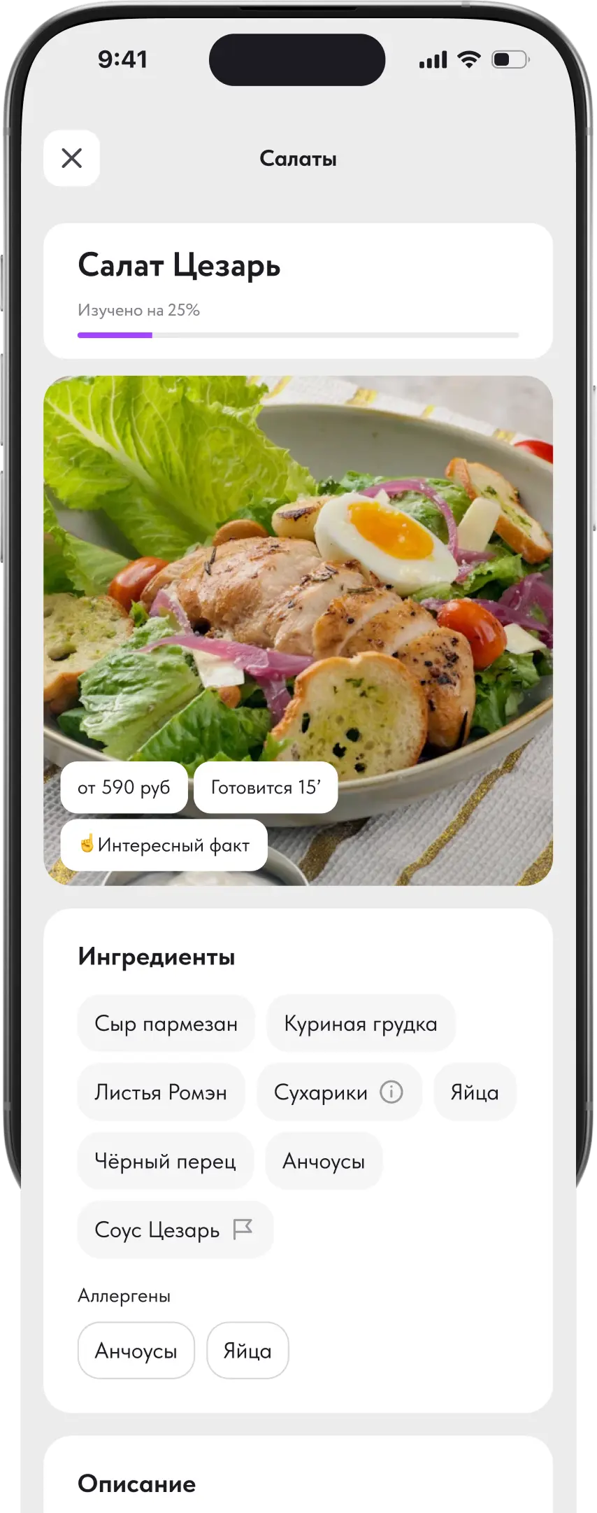 Карточка блюда