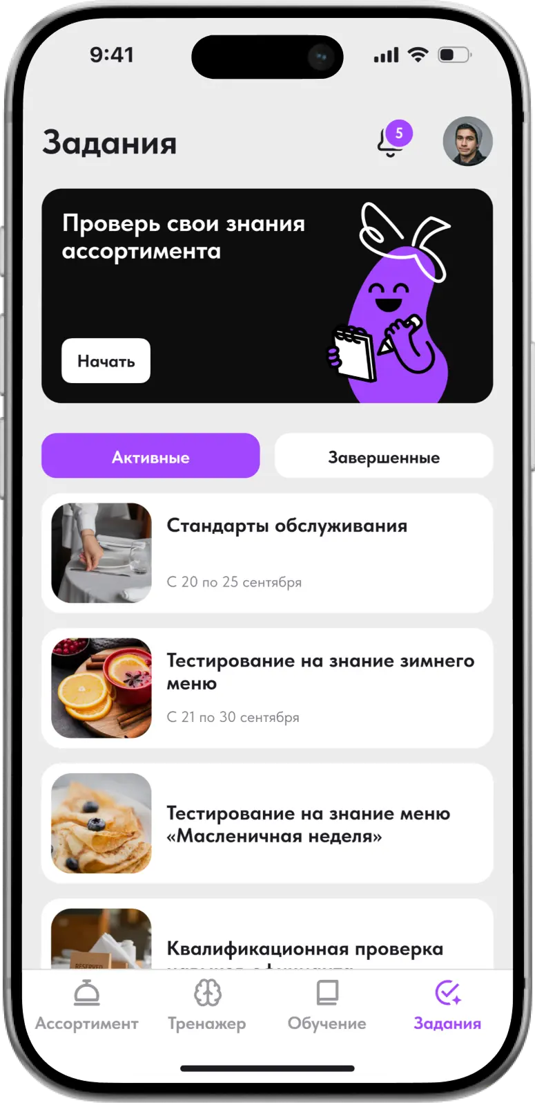 Learning 1
