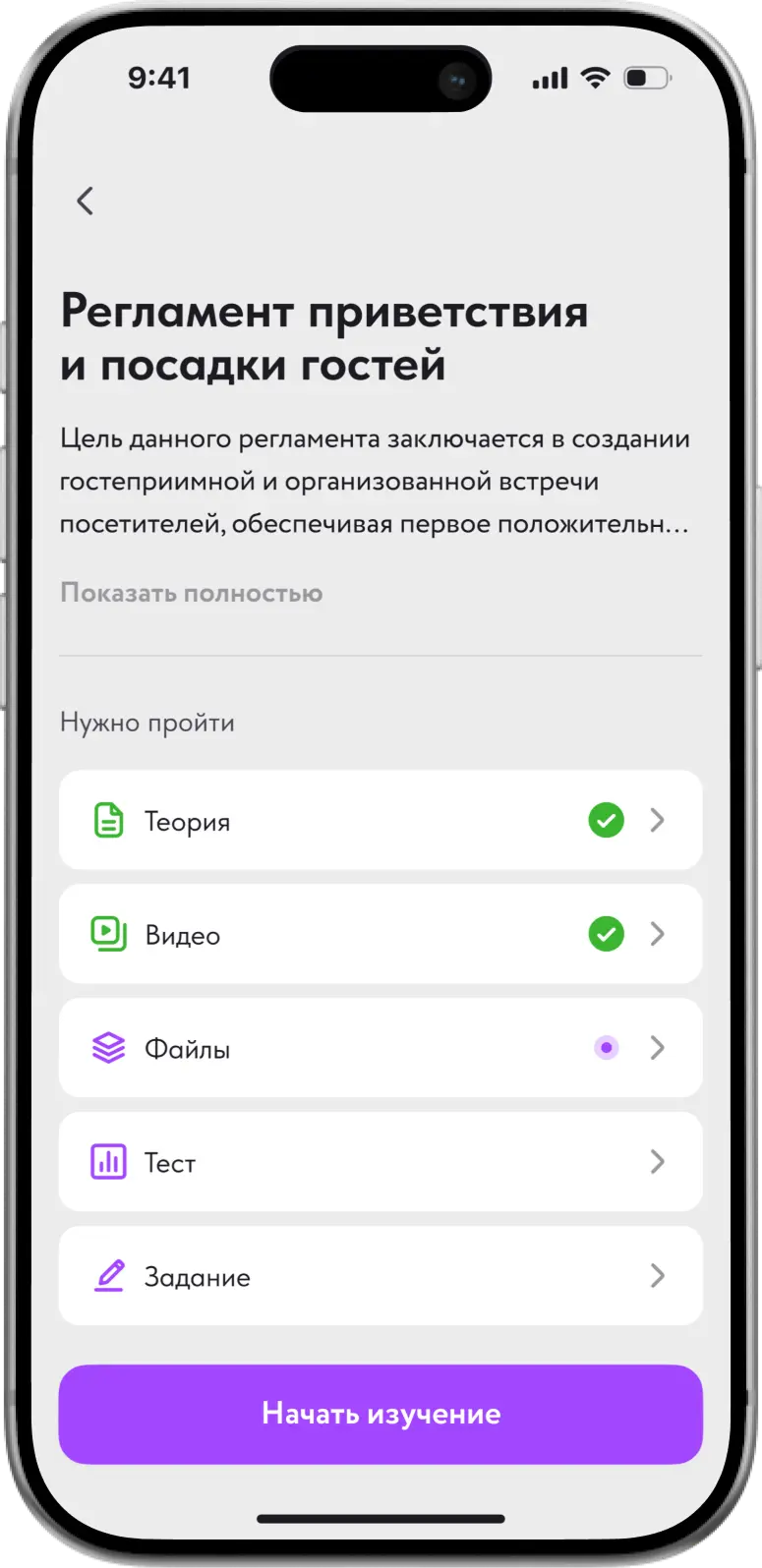 Learning 2