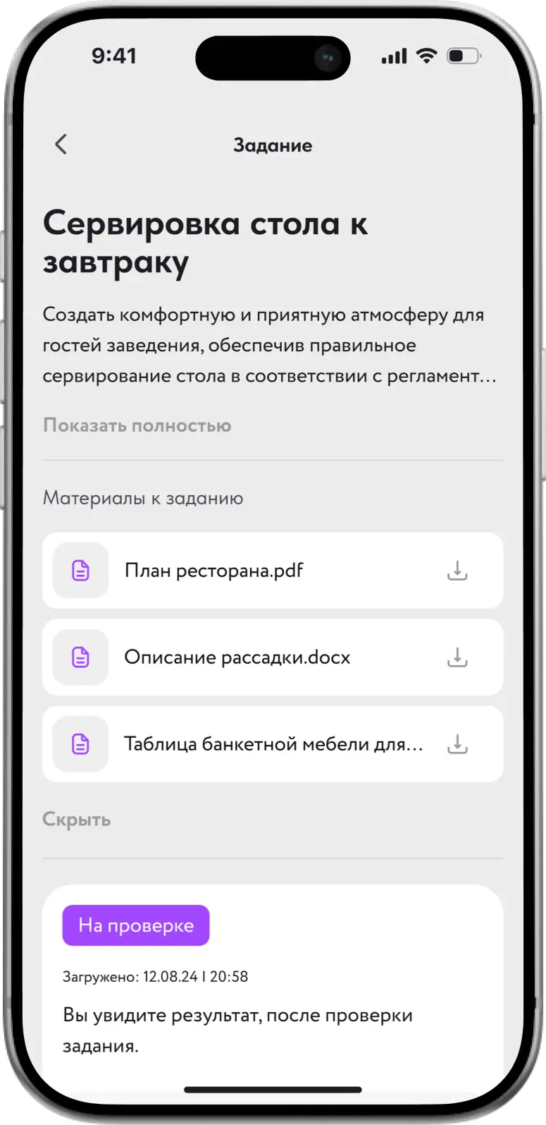 Learning 7