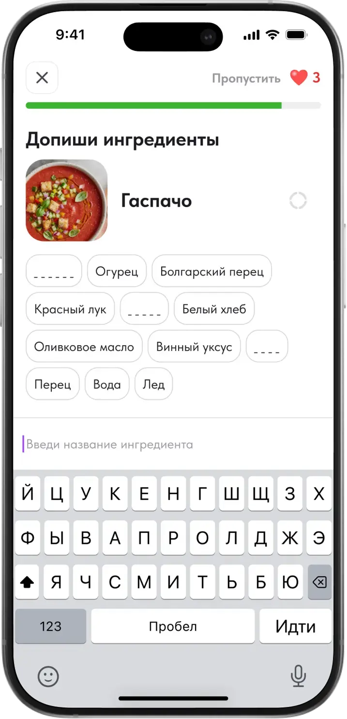 пропущенные ингредиенты