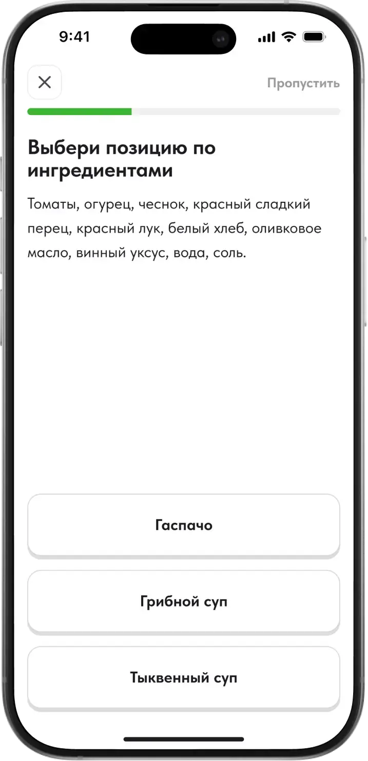 позиция по ингредиентам