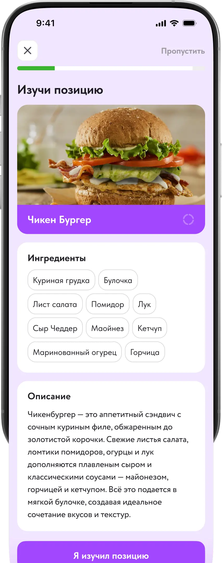 Карточка позиции
