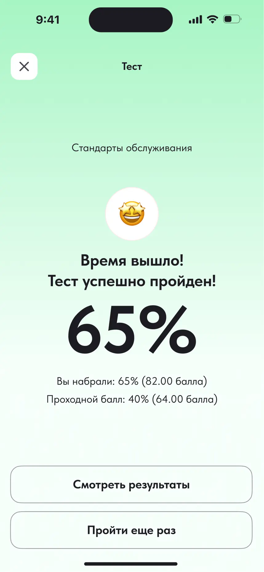 Результаты позитив