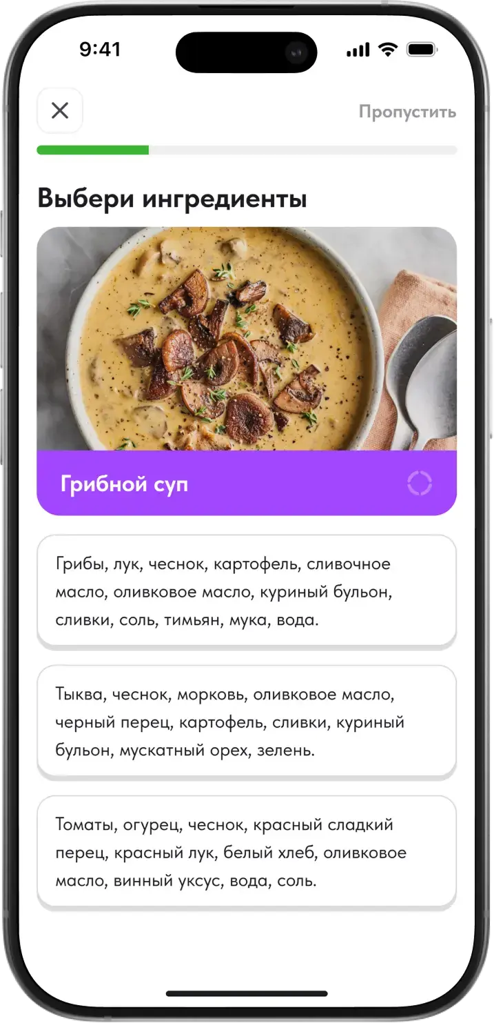 выбор ингредиентов к позиции