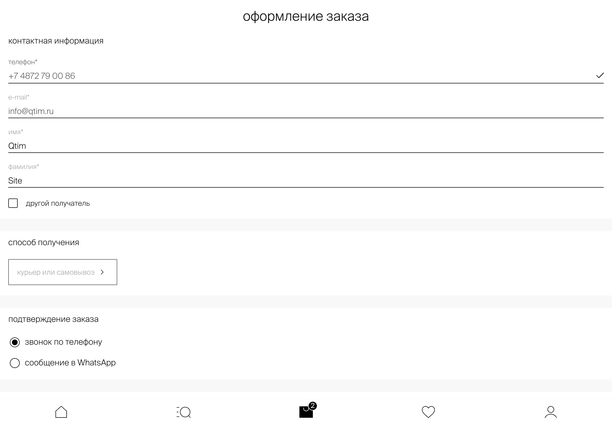 Оформление заказа Poison Drop Оформление заказа Poison Drop