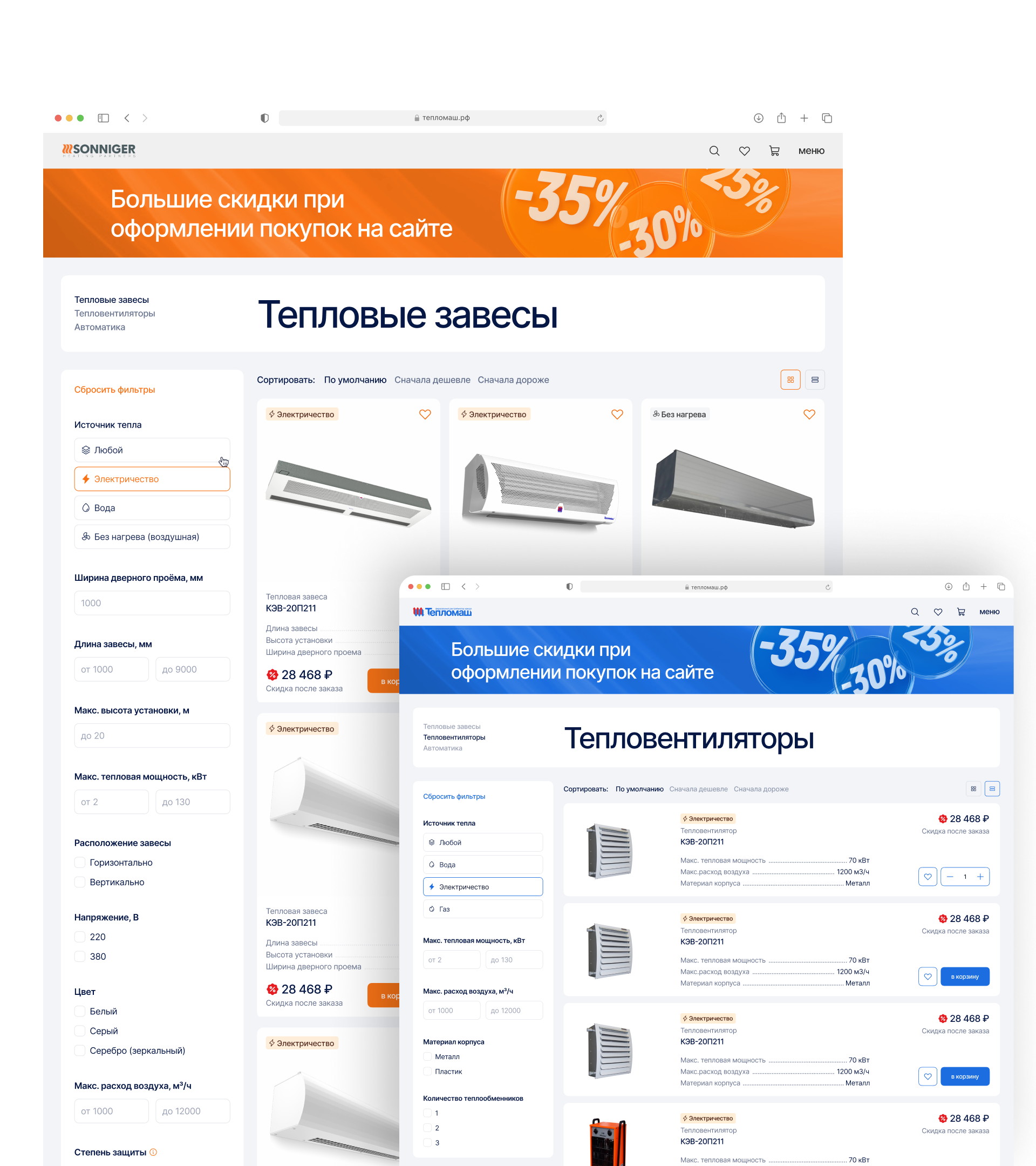 Каталог / sonniger / тепломаш Каталог / sonniger / тепломаш