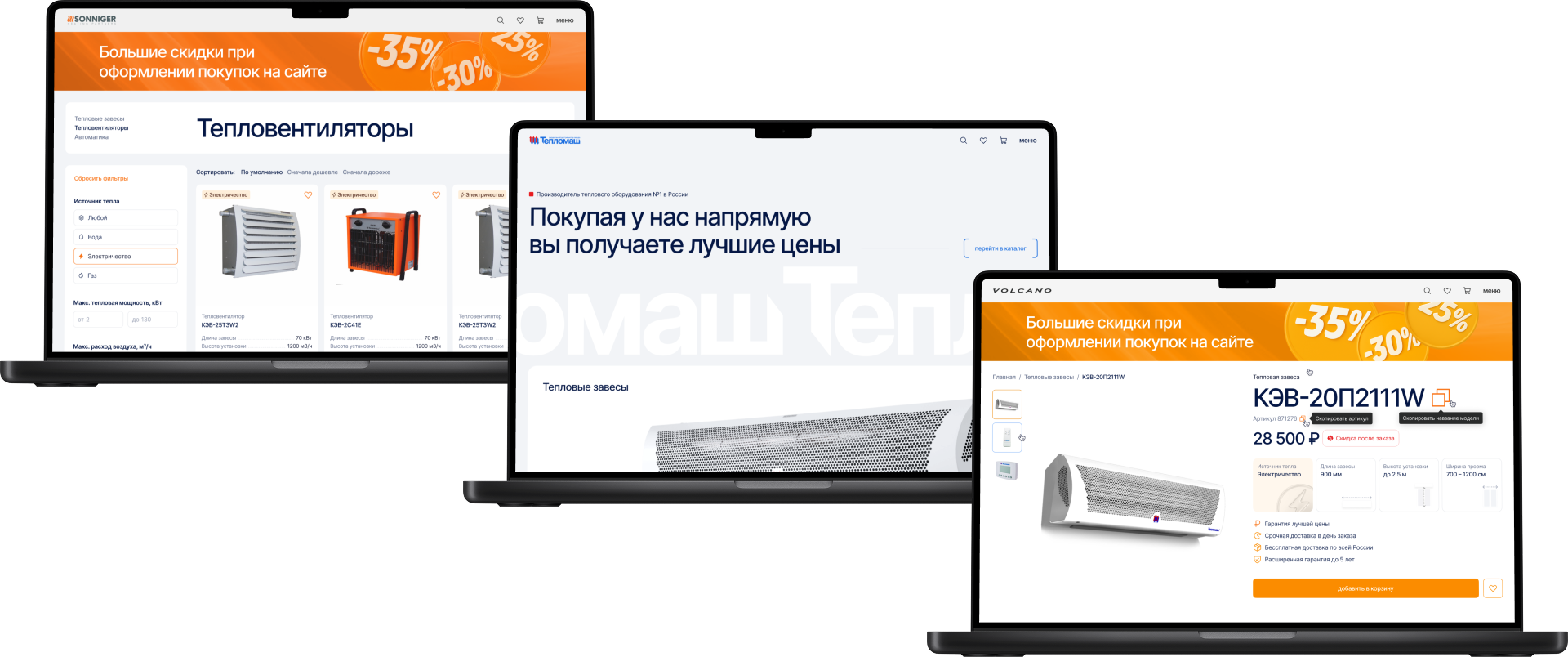 sonniger / тепломаш / volcano sonniger / тепломаш / volcano